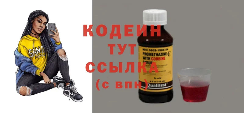 Кодеиновый сироп Lean напиток Lean (лин)  купить наркотик  Динская 