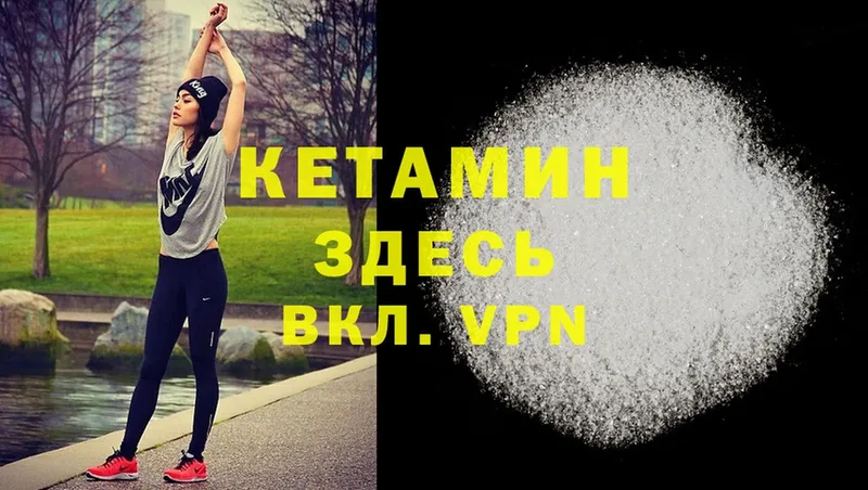 КЕТАМИН ketamine  Динская 