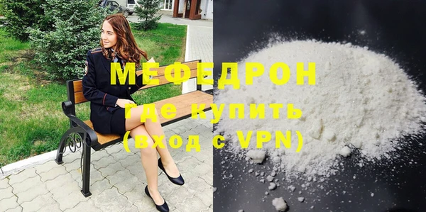 меф VHQ Бронницы