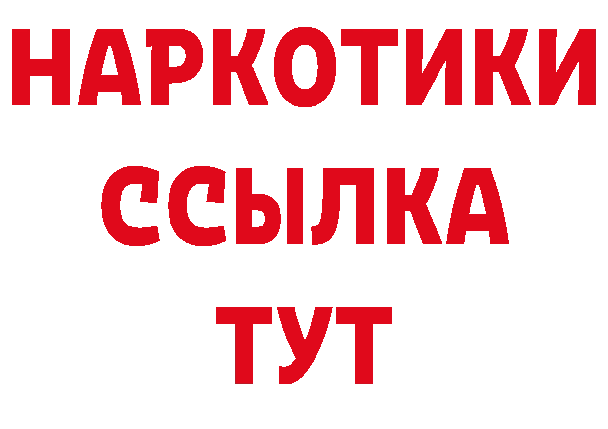 ГАШИШ 40% ТГК вход дарк нет мега Динская