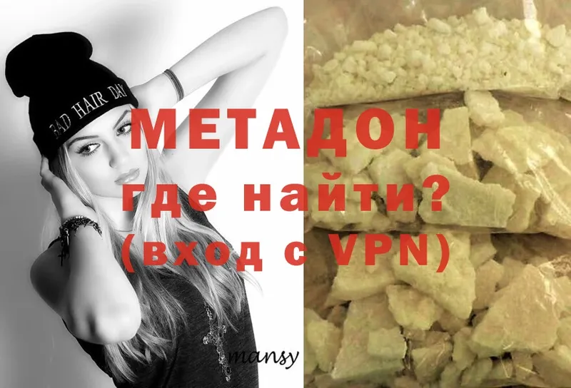 МЕТАДОН VHQ  Динская 